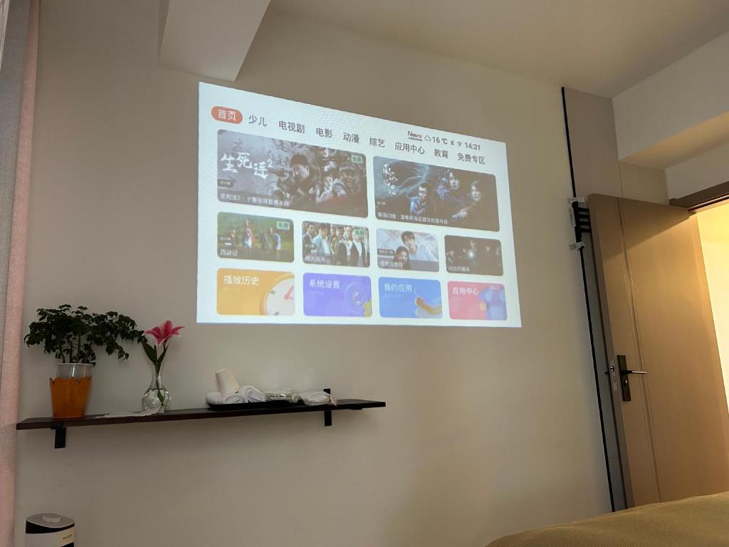TV a/nebo společenská místnost v ubytování Annie 公寓-2602