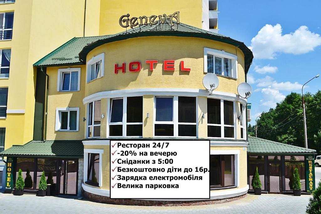 un edificio de hotel con un cartel delante en Geneva Hotel, en Ternopilʼ