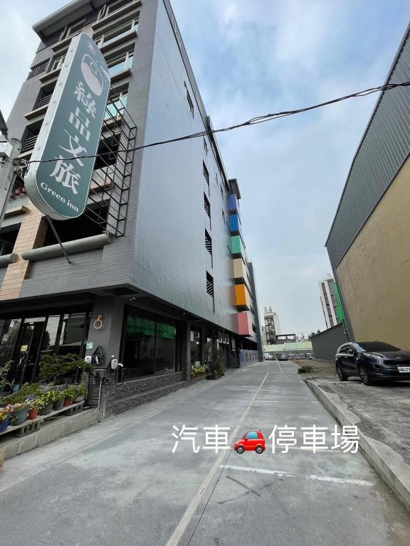 Fotografie z fotogalerie ubytování 屏東潮州民宿-綠品文旅Green Inn v destinaci Chaozhou