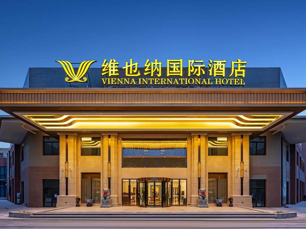 ein Gebäude mit einem Schild, das venna international hotel liest in der Unterkunft Vienna International Hotel Xianyang International Airport Hotel in Xianyang