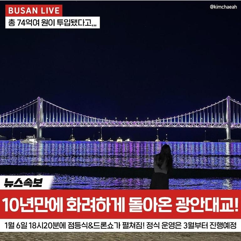 a woman standing in front of a bridge with purple lights at 1 second to Gwanganbeach in Busan