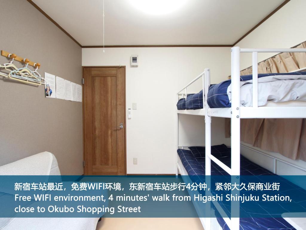 a room with two bunk beds and a door at 和貴ビル in Tokyo