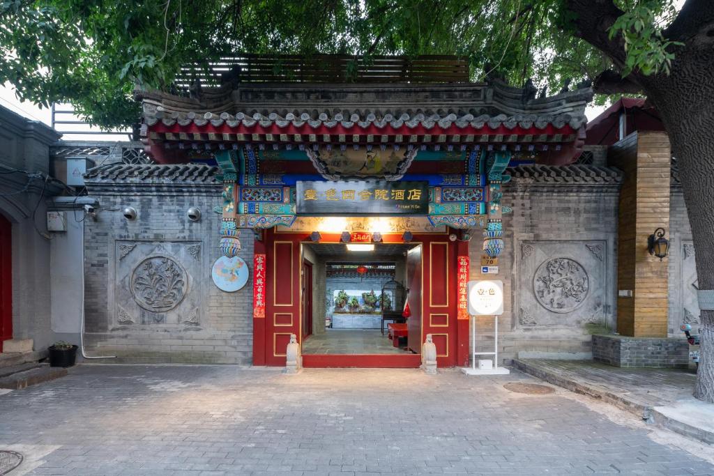 Fotografie z fotogalerie ubytování Hotel Cote Cour Deductive Beijing - Quadrangle close to Tiananmen Square & Forbidden City & Nanluoguxiang, Walk to Wangfujing, English speaking, Free WiFi, Free Laundry, Free Wonton & Noodles with Tour ticket service, Free selfies with ancient costume v Pekingu