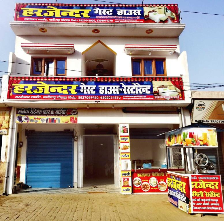 Hotel O Harjender Guest Houses & Family Restaurant - Housity