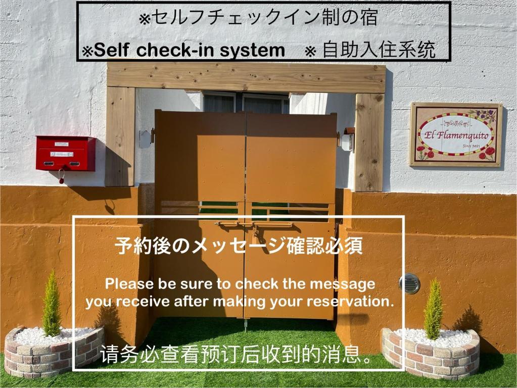 un panneau indiquant un système d'enregistrement à la sortie avec une porte dans l'établissement Sakurahome&El Flamenquito, à Muroto