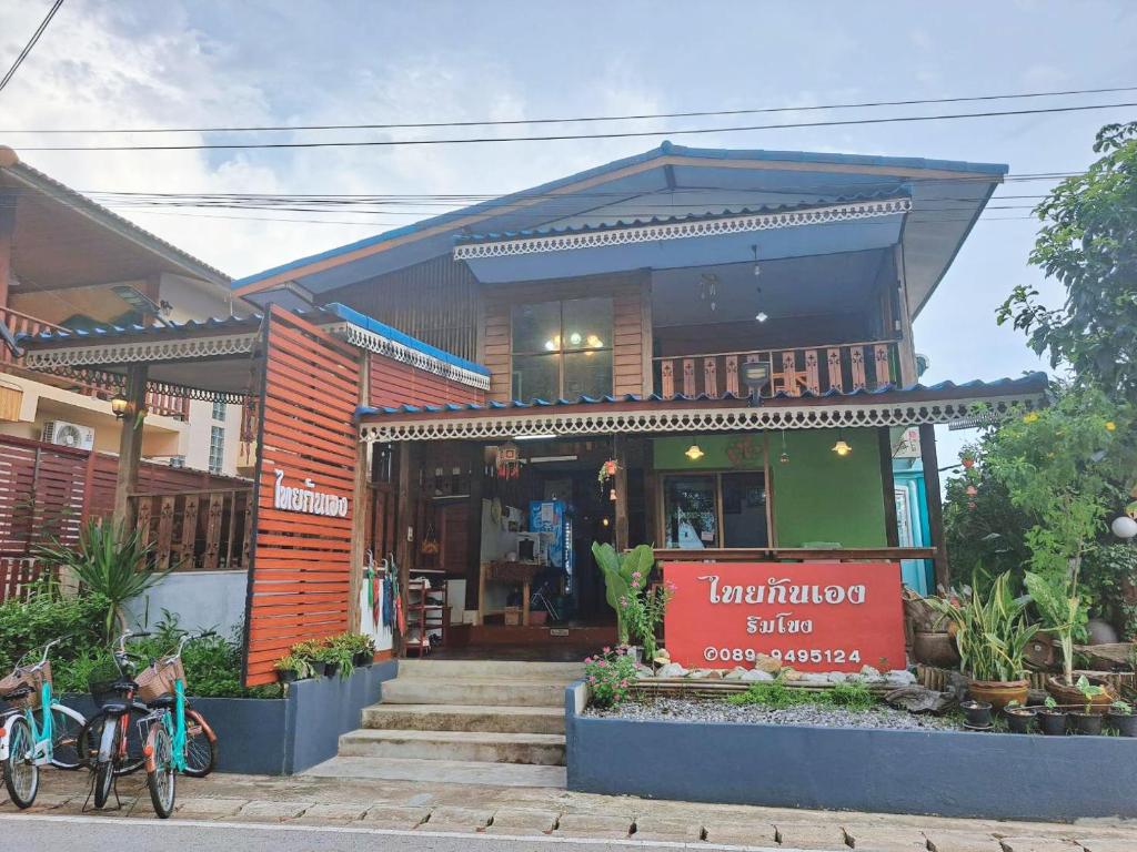 a store front of a building with bikes parked outside at ไทยกันเอง ริมโขง in Chiang Khan