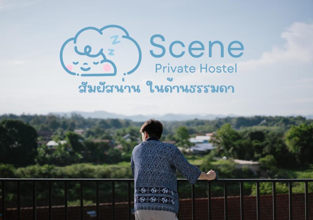 楠府的住宿－Scene Private hostel，站在围栏上看着一个读书宁静私人酒店的标志的女人