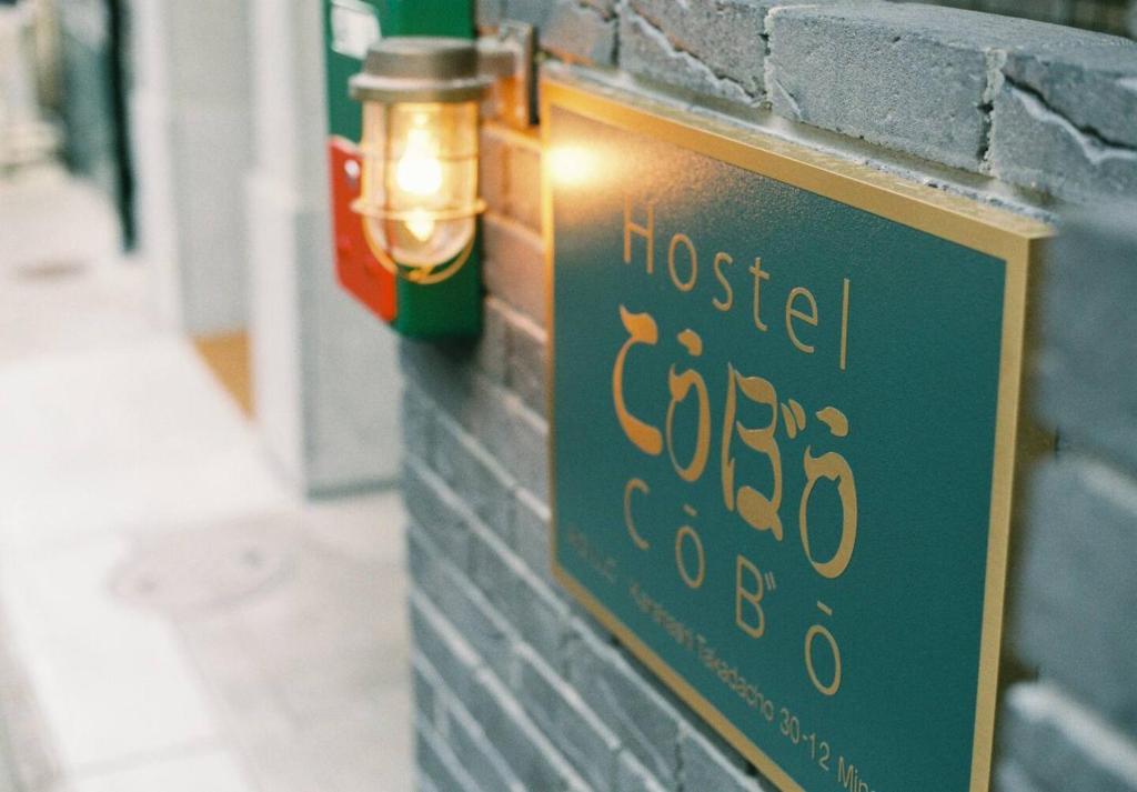 Certifikát, hodnocení, plakát nebo jiný dokument vystavený v ubytování HoNoDo COBO
