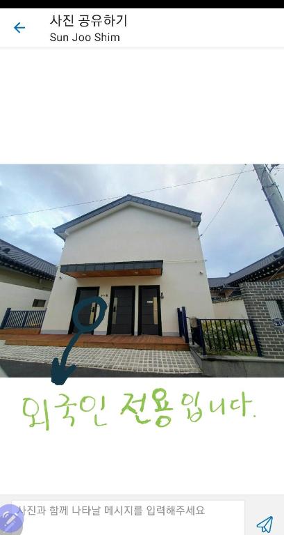 Gyeongju Sugi's Guesthouse - Housity