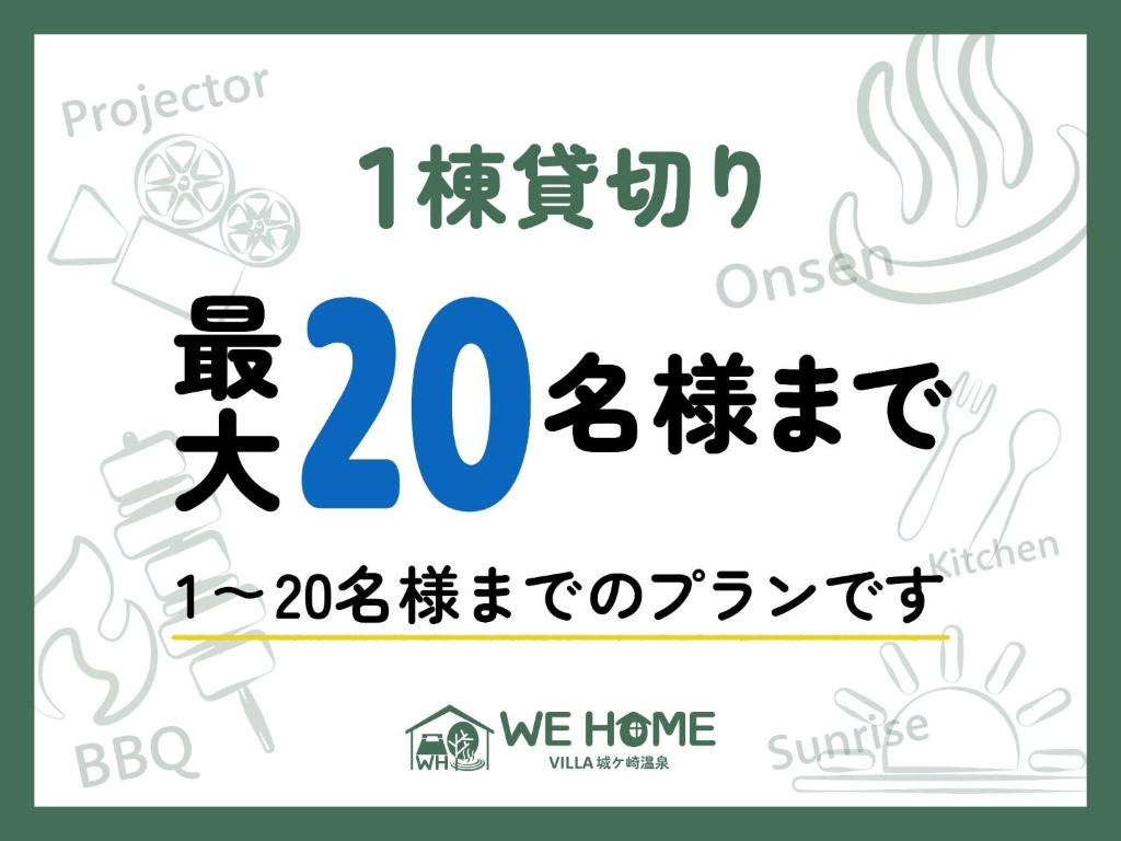 una serie di caratteri e numeri cinesi in caratteri diversi di We Home Villa - Jogasaki Onsen - - Vacation STAY 13634v a Ito