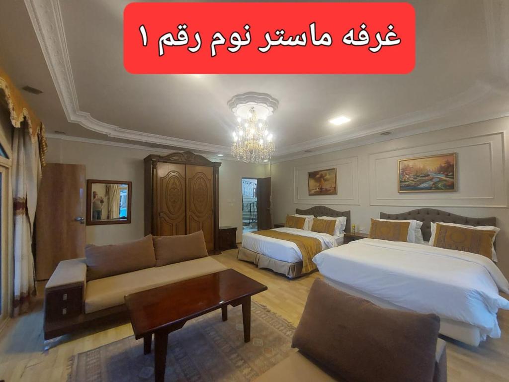 A seating area at Resort altayar Villa altayar 2- Aqua Park