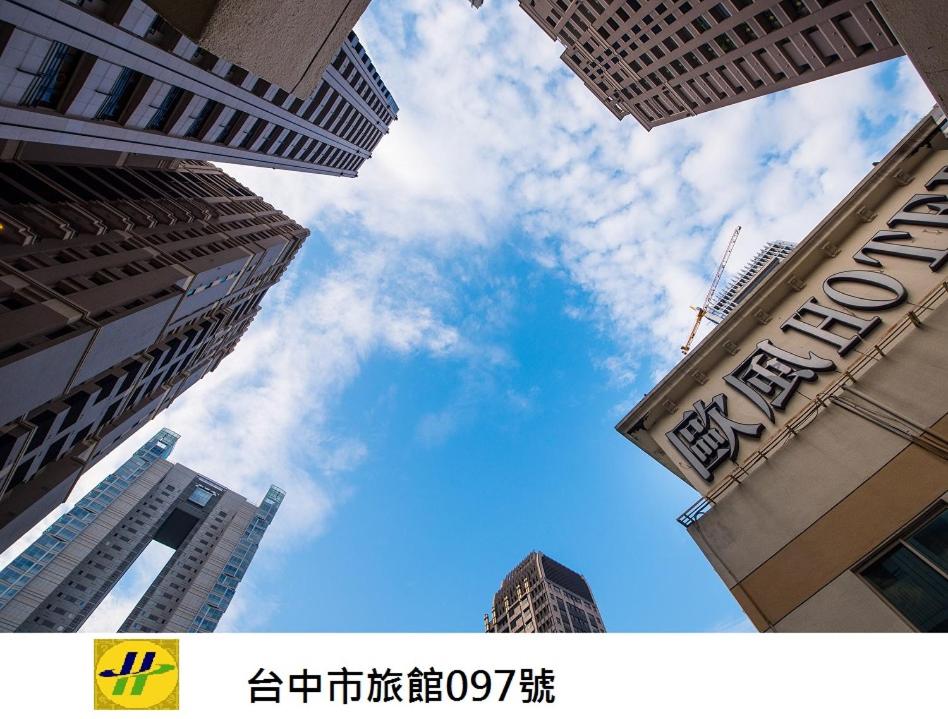 uma vista do céu entre dois edifícios em All Fun Business Hotel em Taichung