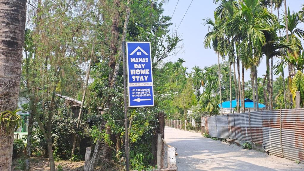 ein Schild, auf dem steht, dass Musik jedes Heim spielt in der Unterkunft MANAS RAY HOMESTAY in Jyoti Gaon