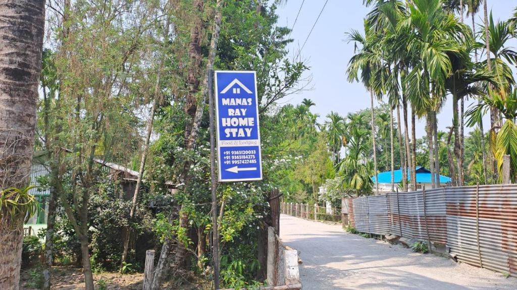MANAS RAY HOMESTAY - Housity