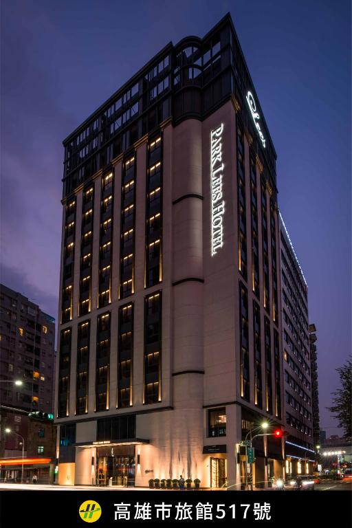 帕可麗酒店 PARK LEES HOTEL