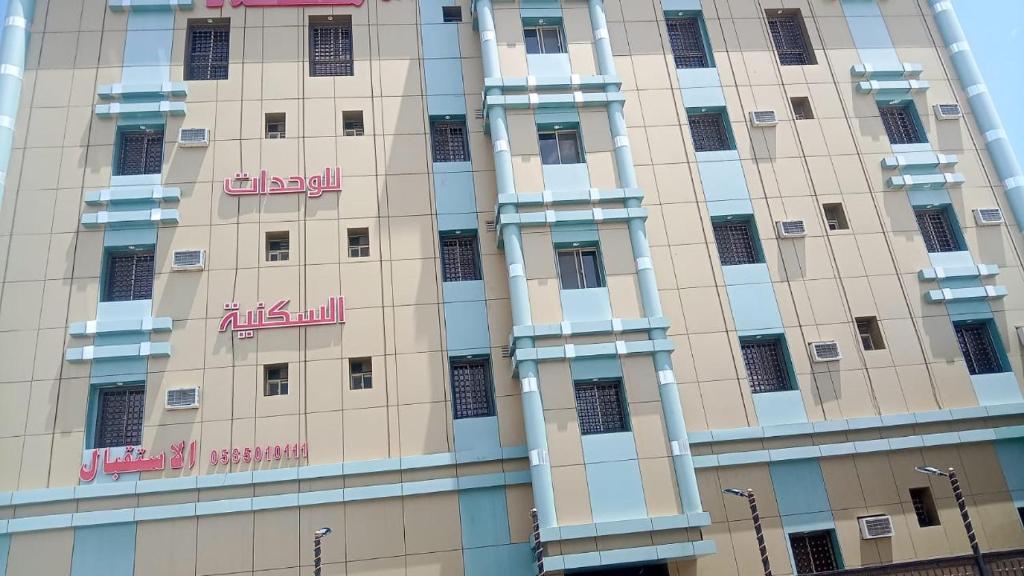 un edificio con el nombre del hotel en برج ملاذ للشقق المخدومة بوادي بن هشبل en Bin Hashbal