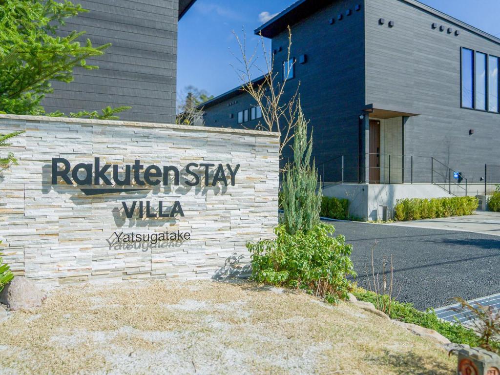 北杜市にあるRakuten STAY VILLA 八ヶ岳の「ラトラーズ・ステイ・ヴィラ」と書かれた看板のあるレンガの壁