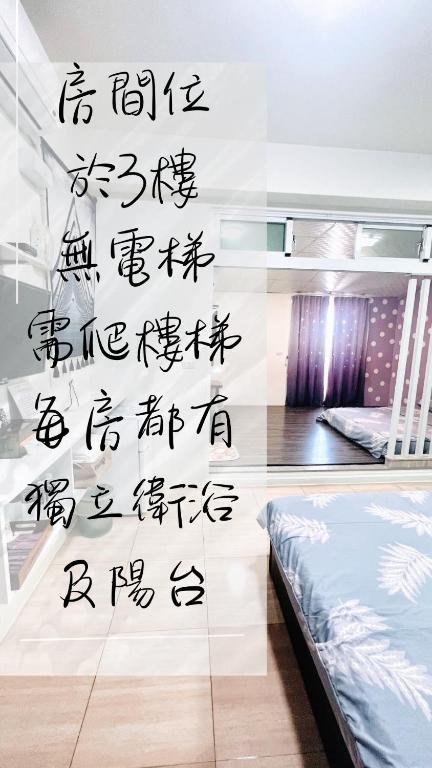 偉美民宿評價、包棟體驗、手作早餐與親切服務 – 台中東勢優質包棟民宿 - 照片 10