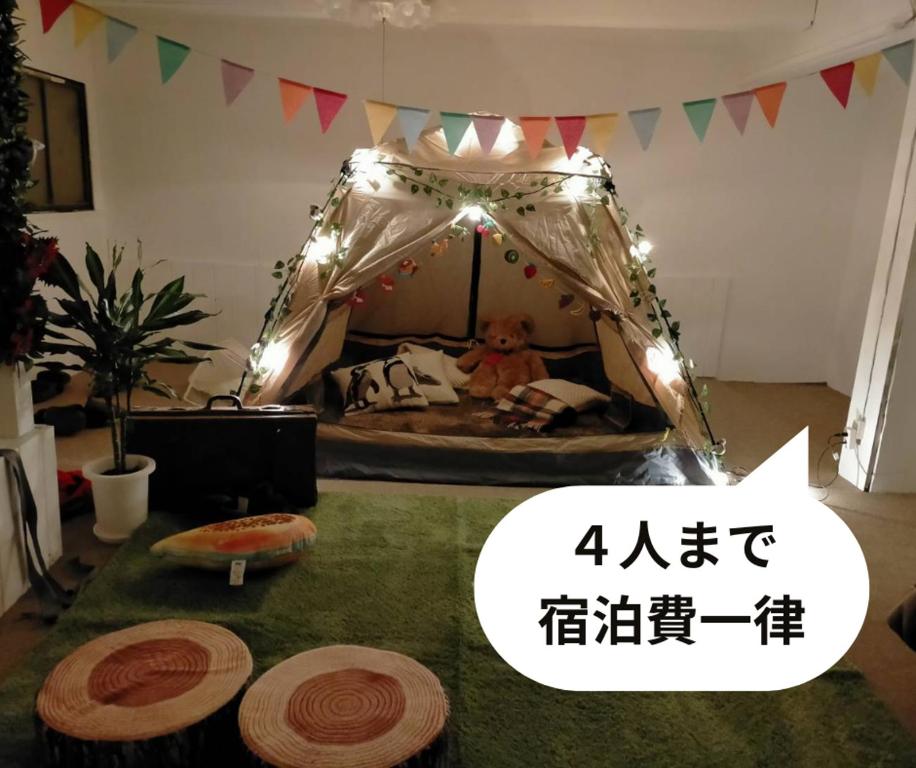 una habitación con una tienda de campaña con un osito de peluche en CASA DE YOSHi 一棟貸し en Yamagata
