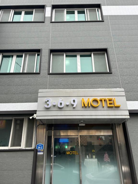 a building with a hotel sign in front of a store at 369 Motel in Mokpo