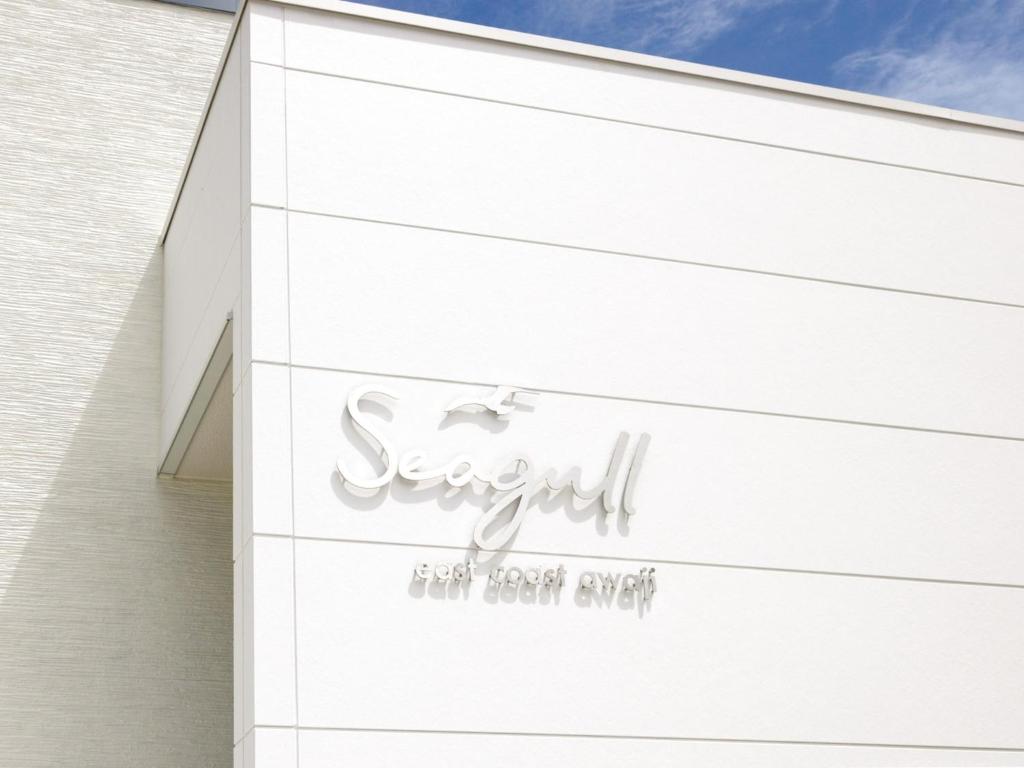 una señal en el lateral de un edificio en Seagull east coast Awaji - Vacation STAY 21943v en Awaji