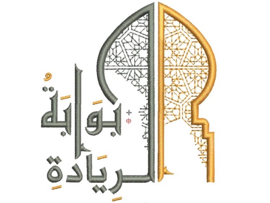بوابة الريادة في Ar Riḩāb: مثال للباب بالرسبشن