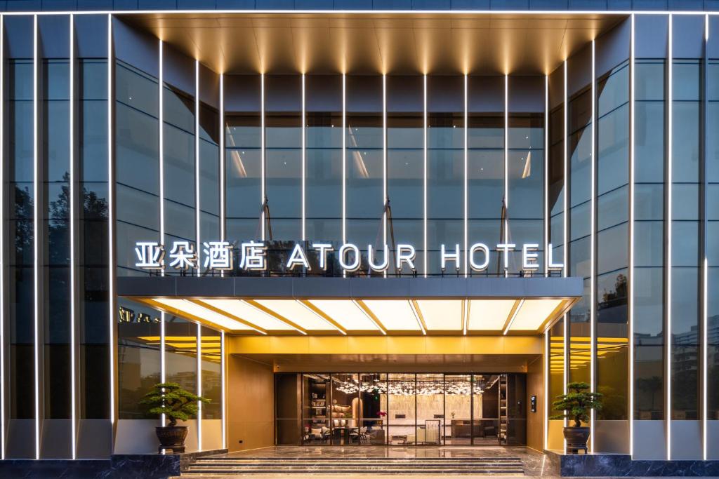 a rendering of the front of aventura hotel at Atour Hotel Shenzhen Futian CBD Civic Center in Shenzhen