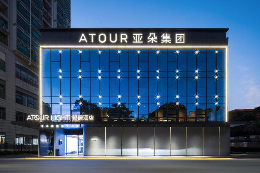 a night view of a building with stars on it at Atour Light Hotel Shenzhen Nanshan Raffles City Plaza in Shenzhen