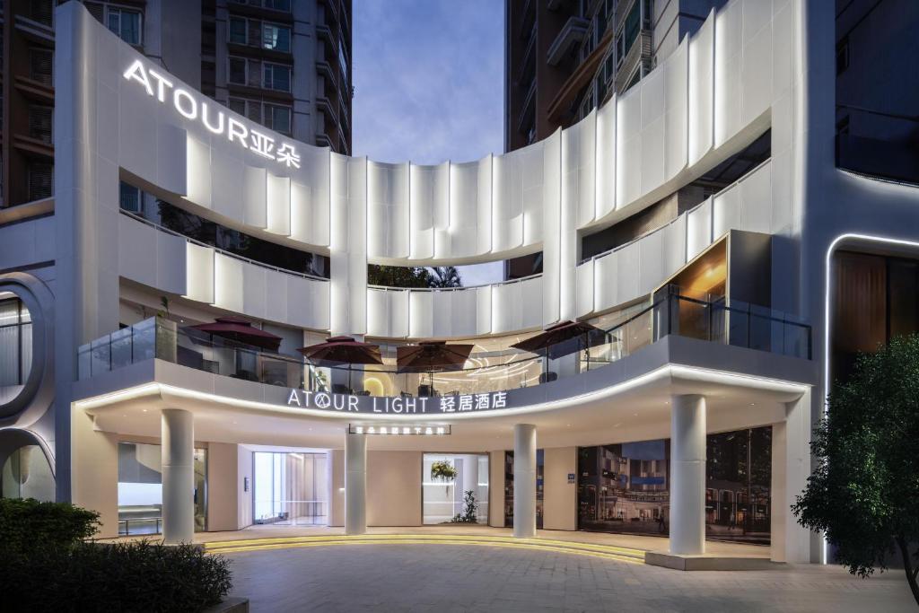 an exterior view of a building with a sign on it at Atour Light Hotel Guangzhou Pazhou Exhibition Canton Tower Subway Station in Guangzhou