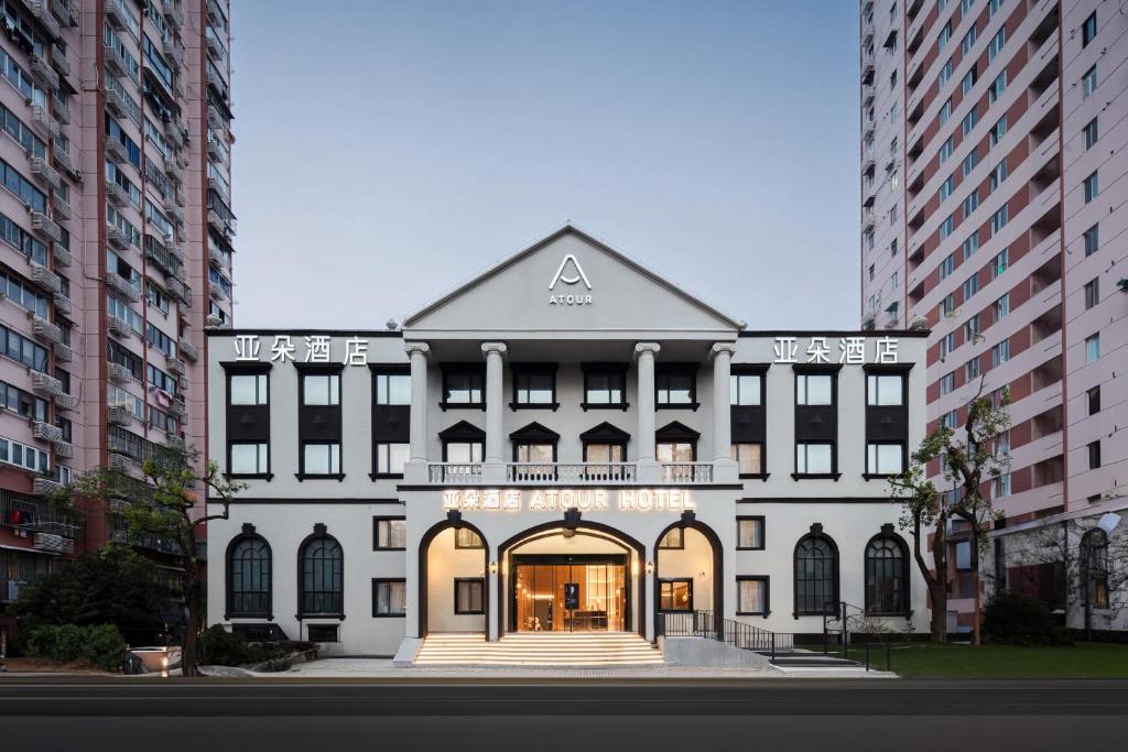 a white building with an entrance in a city at Atour Hotel Shanghai Lujiazui South Pudong Road in Shanghai