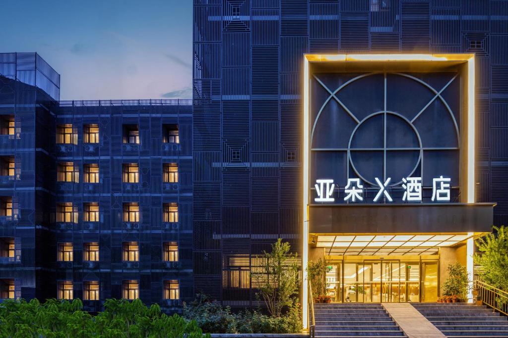 une vue extérieure d'un bâtiment dans l'établissement Atour X Hotel Beijing Yonghe Temple Hepingli, à Pékin