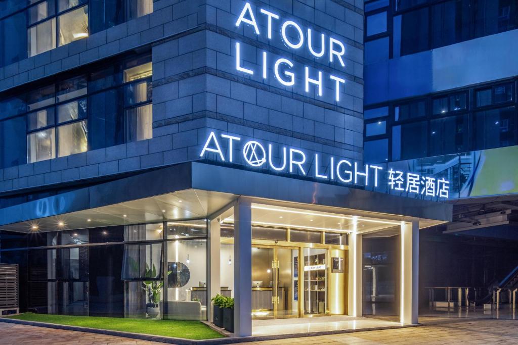 a building with a sign that reads atour light at our light at Atour Light Hotel Beijing Daxing Biomedical Base Metro Station in Daxing