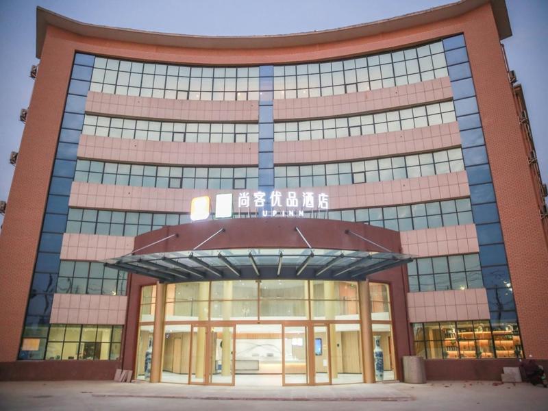 a large building with a sign on top of it at Thank Inn Chain Suqian Hubin New District Santaishan Park in Suqian