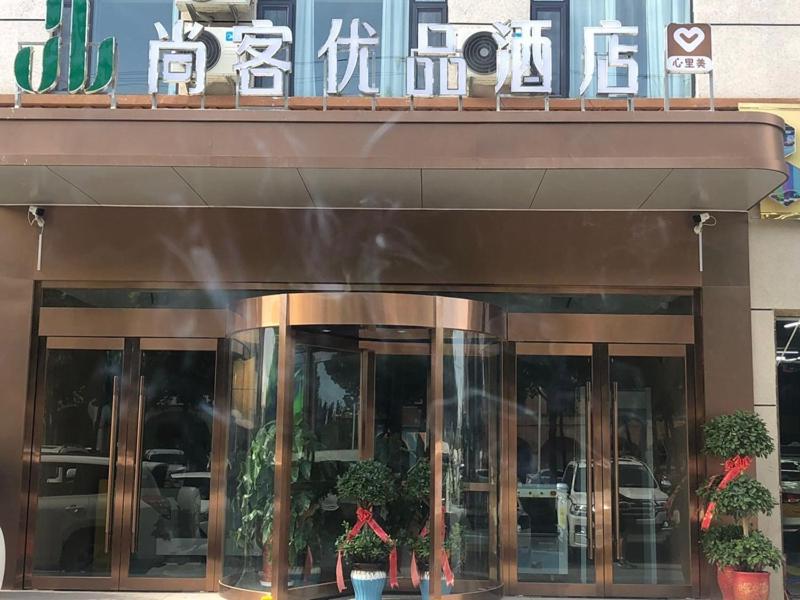 a store front with glass doors and plants in front at Thank Inn Chain Kashgar Ancient City Wanda in Kashgar