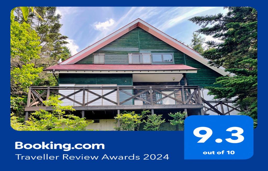a green house with a sign that says travel review awards at HARUNA SKY Panoramic view of Nasu,private space surrounded by fir trees,relaxing stone bath,watching movies on a 120inch big screen in Nasu