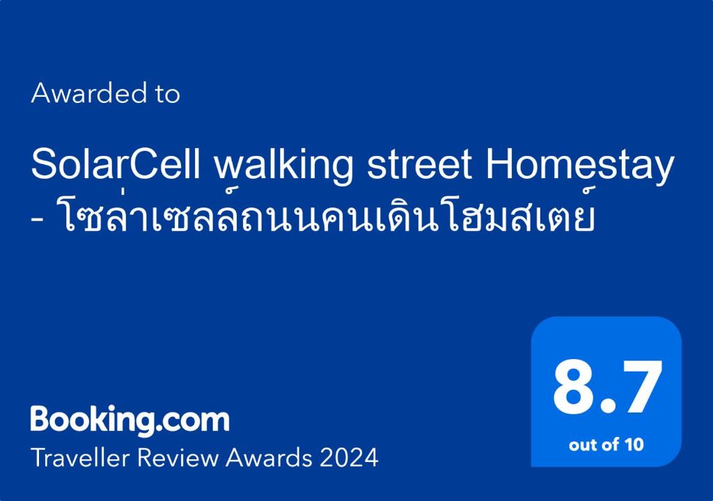 a screenshot of a cell phone with the words saf cell walking street homelessness at SolarCell walking street Homestay - โซล่าเซลล์ถนนคนเดินโฮมสเตย์ in Ban Nong Nam Khan