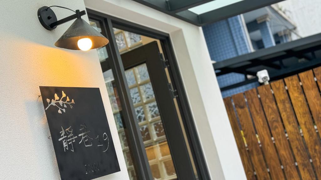 Foto sihtkohas Taitung City asuva majutusasutuse 靜巷19號 galeriist
