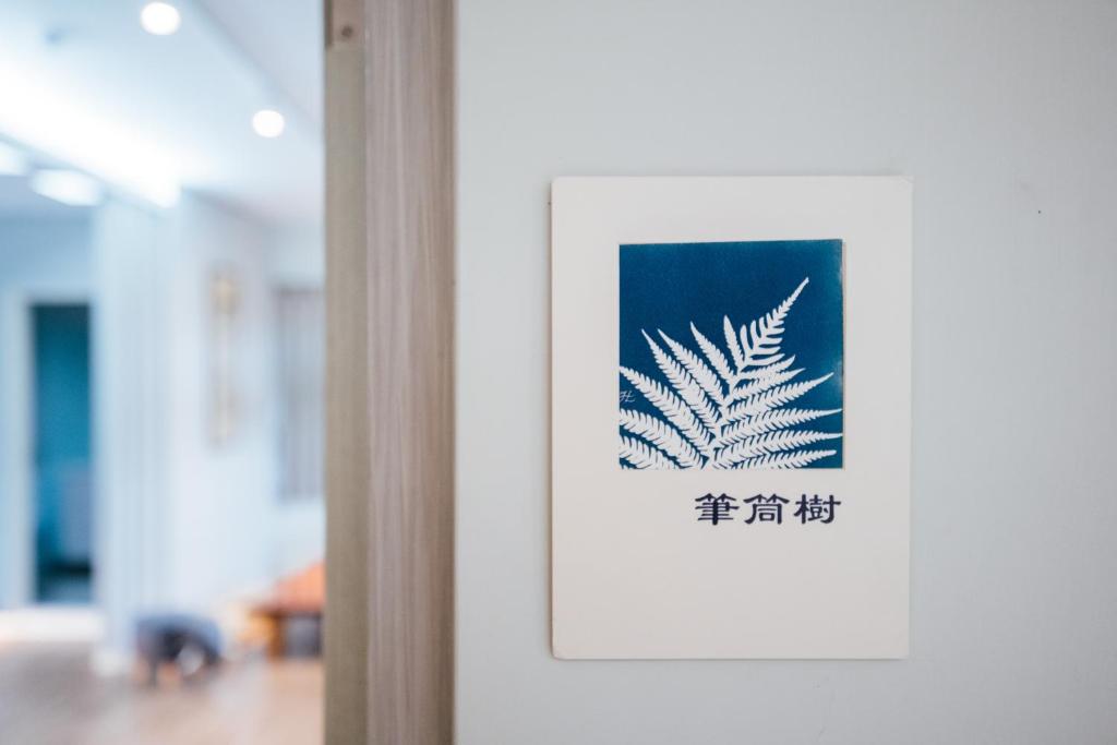 Fotografie z fotogalerie ubytování 蘊慢築 茶花藝主題民宿 Yun Man Zhu Homestay v destinaci Gongguan