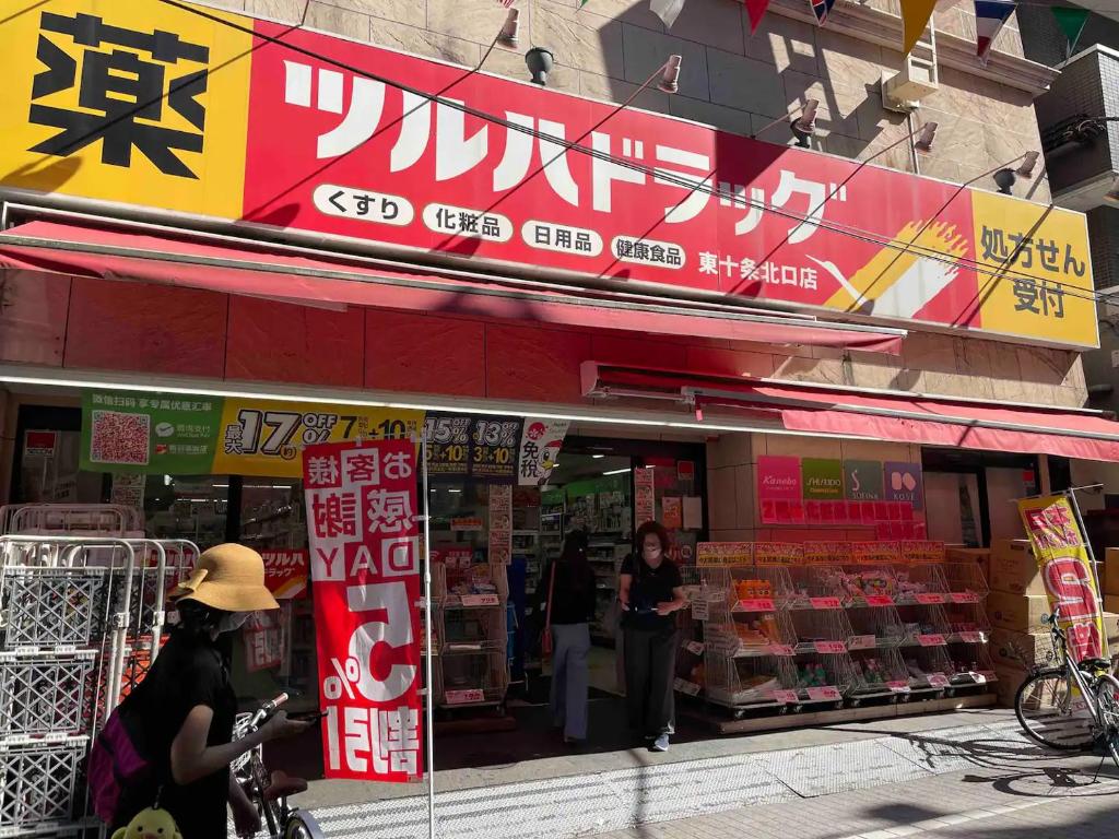 Supermarket nebo jiné obchody v  penzionu nebo okolí