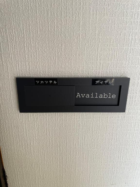 Fotografie z fotogalerie ubytování Hostel UND BASE 個室ゲストハウス 安堵 ホステルアンドベイス v destinaci Saiki