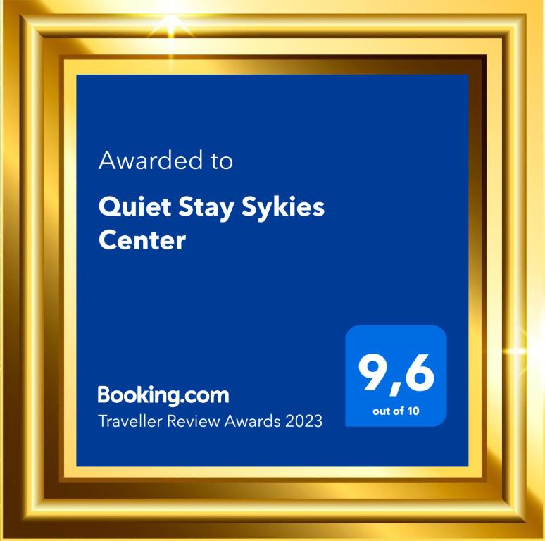 Quiet Stay Sykies Center - 8