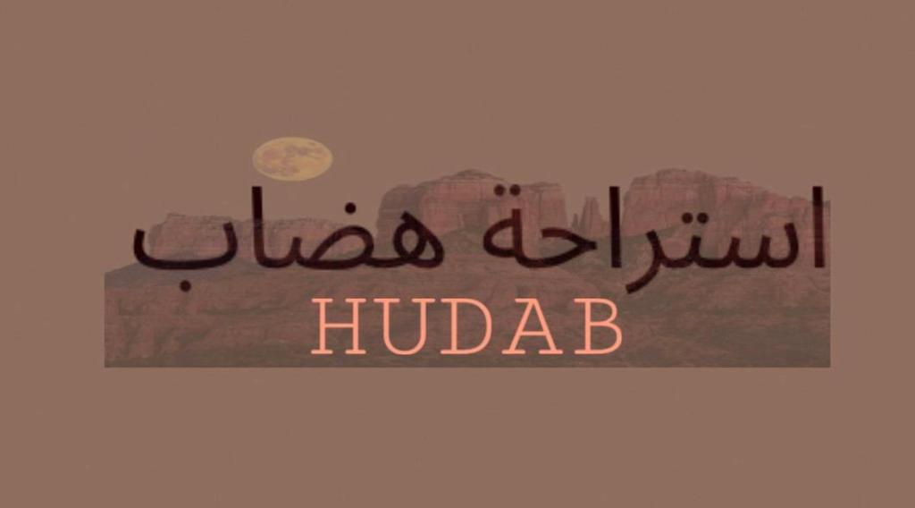 مزرعة وإستراحة هضاب - отзывы и видео