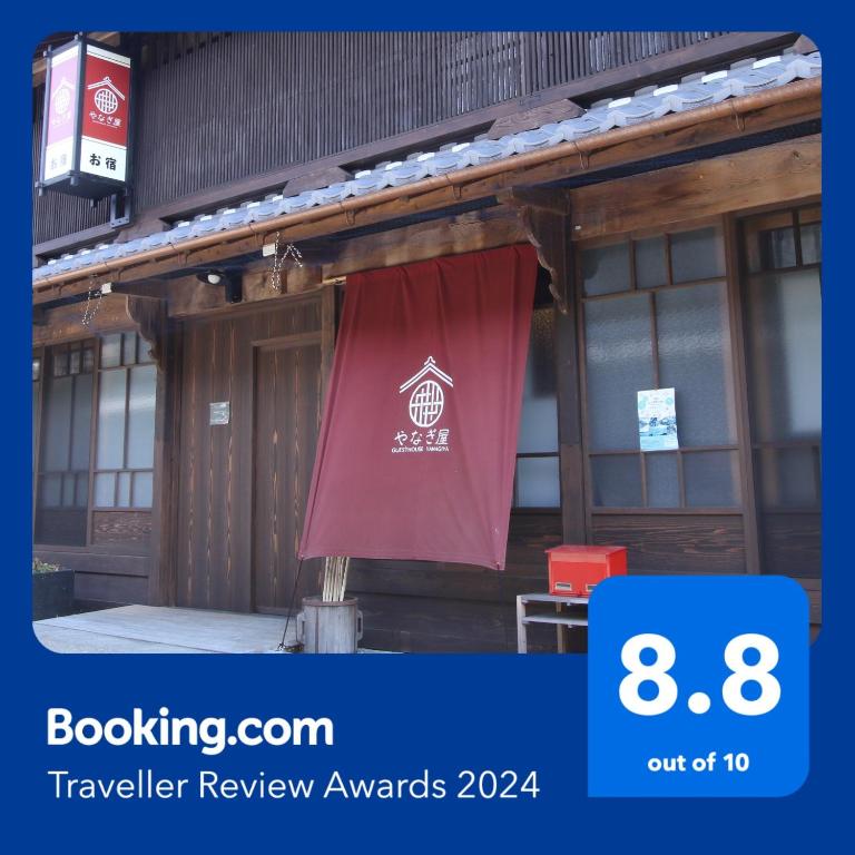Certifikát, hodnocení, plakát nebo jiný dokument vystavený v ubytování Iwamura Guest House Yanagiya