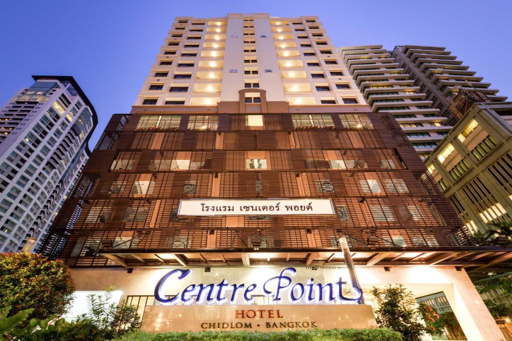 バンコクにあるセンターポイント・ホテル・チットロム の中心のホテルの看板が書かれた高層ビル
