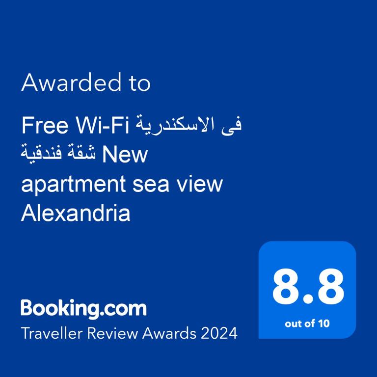 Free Wi-Fi شقة فندقية فى الاسكندرية New apartment sea view Alexandria tanúsítványa, márkajelzése vagy díja