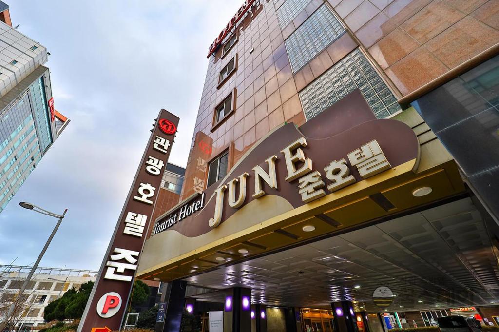 un edificio con un cartel que dice jumeirah crore en HOTEL airport June en Incheon