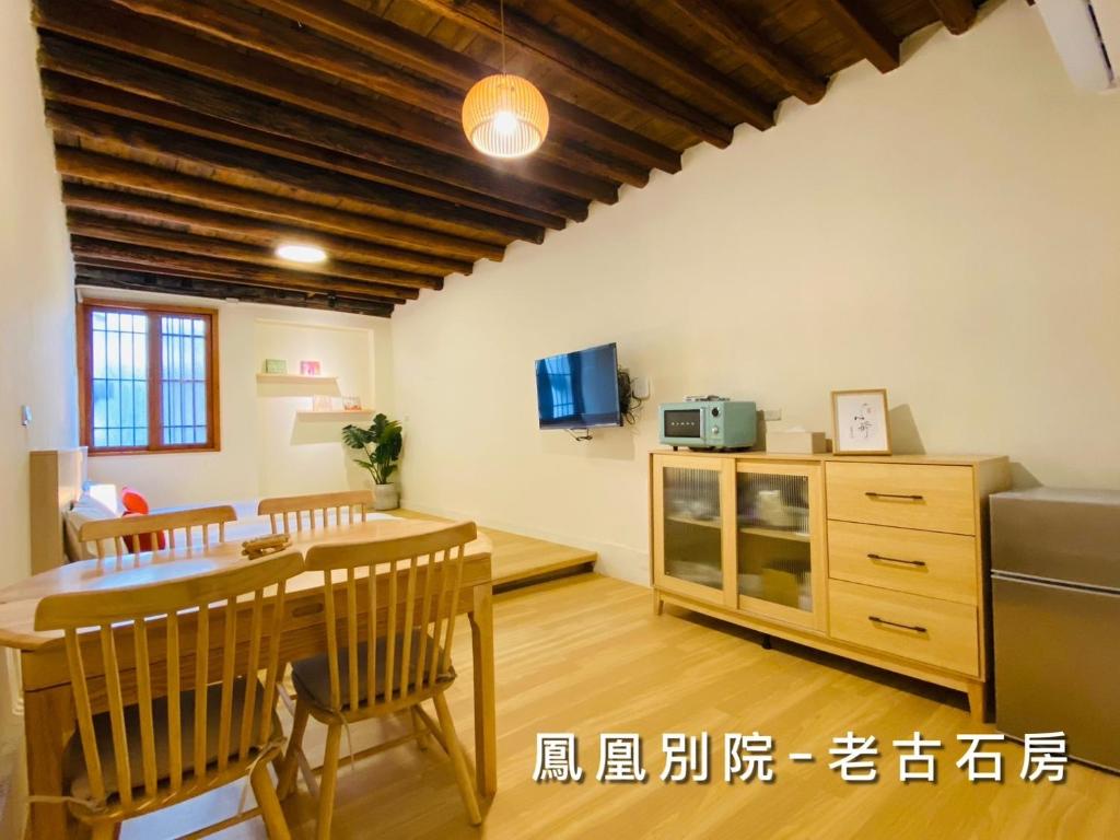 Televisyen dan/atau pusat hiburan di 捉鳳凰 台南百年老宅包棟導覽民宿系列Catchphoenix Centennial Guesthouse