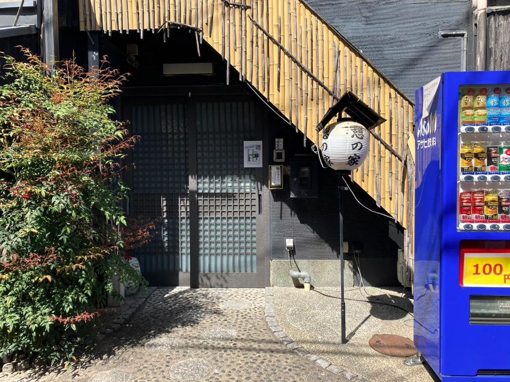 a vending machine with a ball next to a building at Ikoi No Ie in Kyoto
