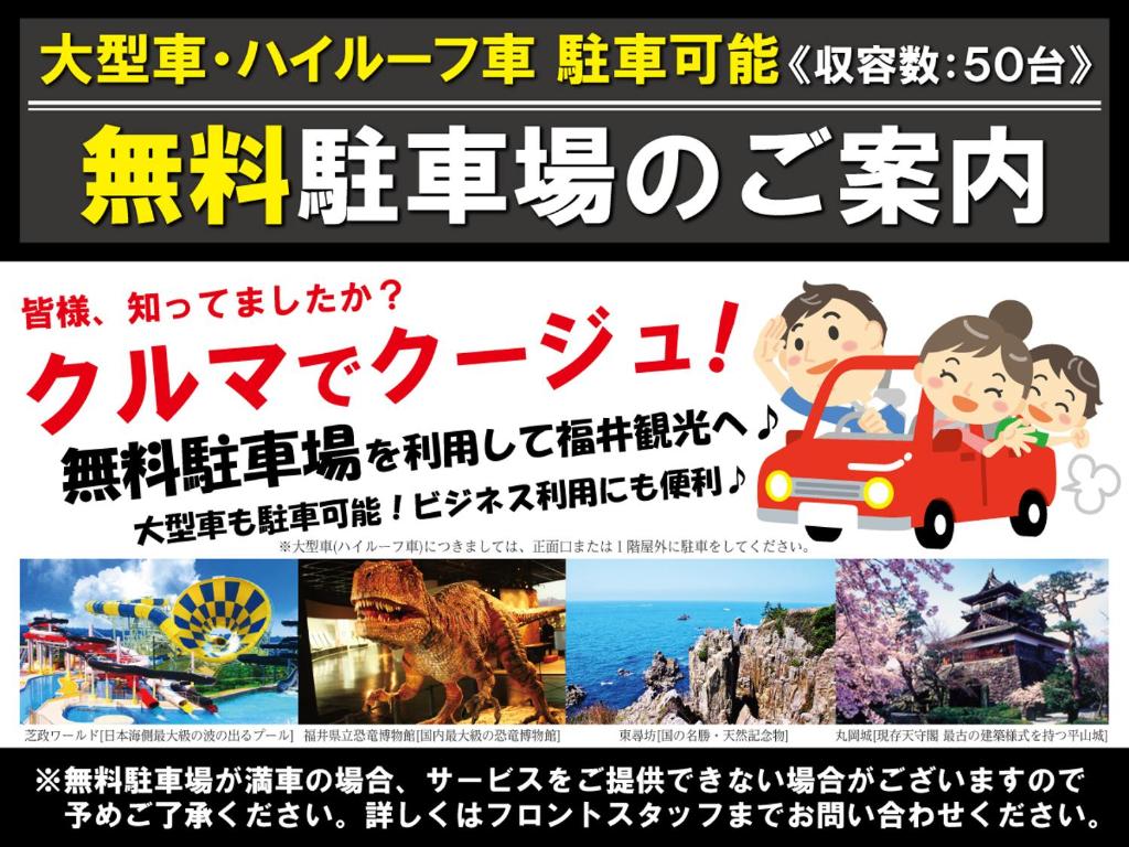 Fotografie z fotogalerie ubytování Hotel cooju Fukui v destinaci Sakai