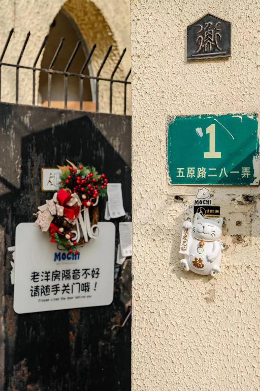 Certifikát, hodnocení, plakát nebo jiný dokument vystavený v ubytování Shanghai Century Old House Downtown B&B